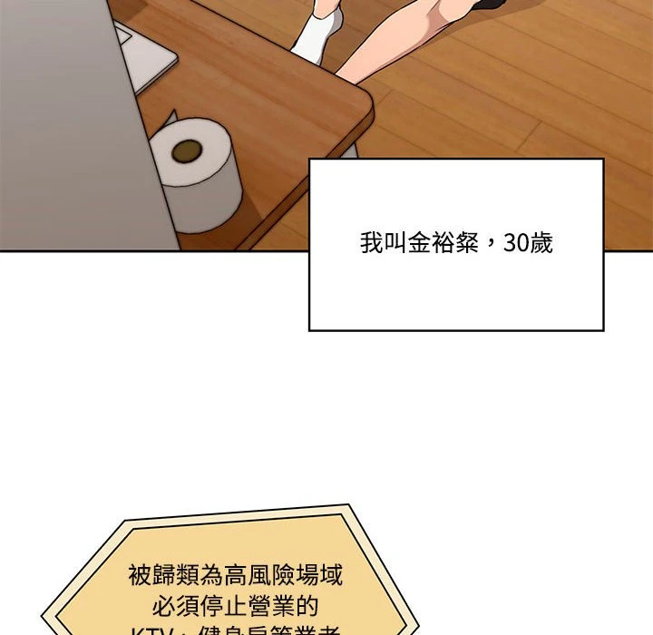 [韩国漫画] 疫情期间的家教生活 剧情,巨乳大奶,女学生#[401P]-8
