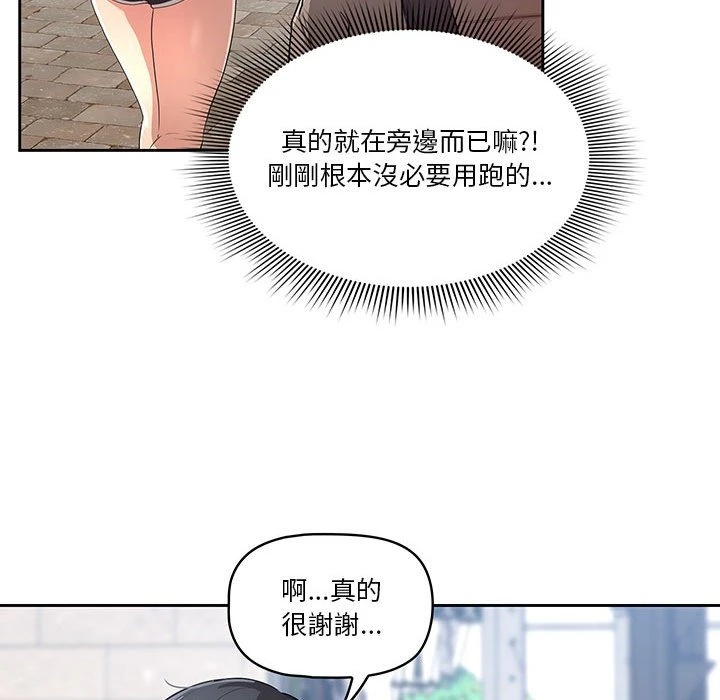 [韩国漫画] 疫情期间的家教生活 剧情,巨乳大奶,女学生#[401P]-83