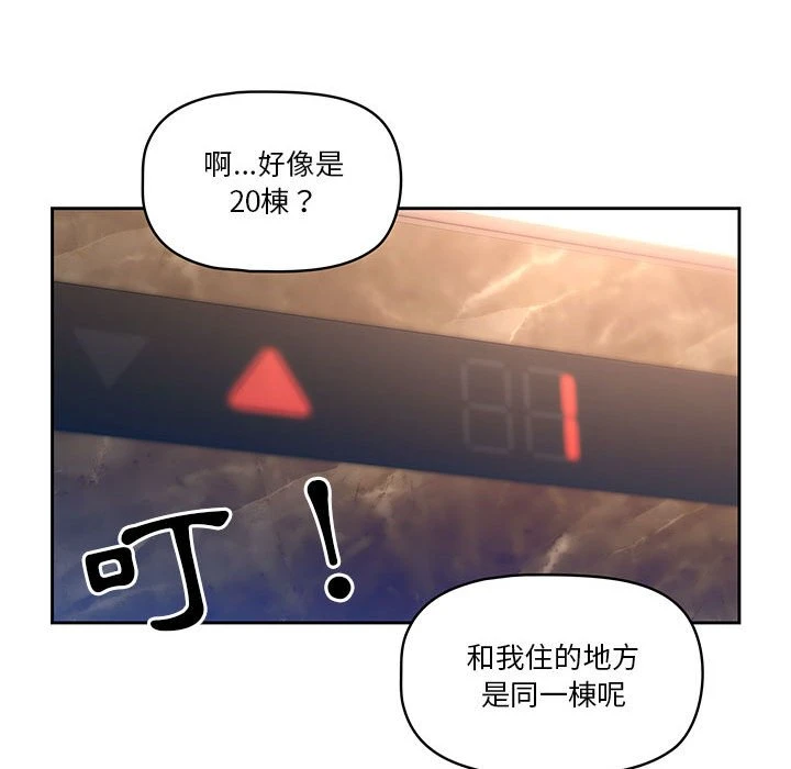 [韩国漫画] 疫情期间的家教生活 剧情,巨乳大奶,女学生#[401P]-87