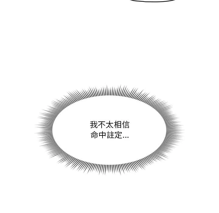 [韩国漫画] 疫情期间的家教生活 剧情,巨乳大奶,女学生#[401P]-88