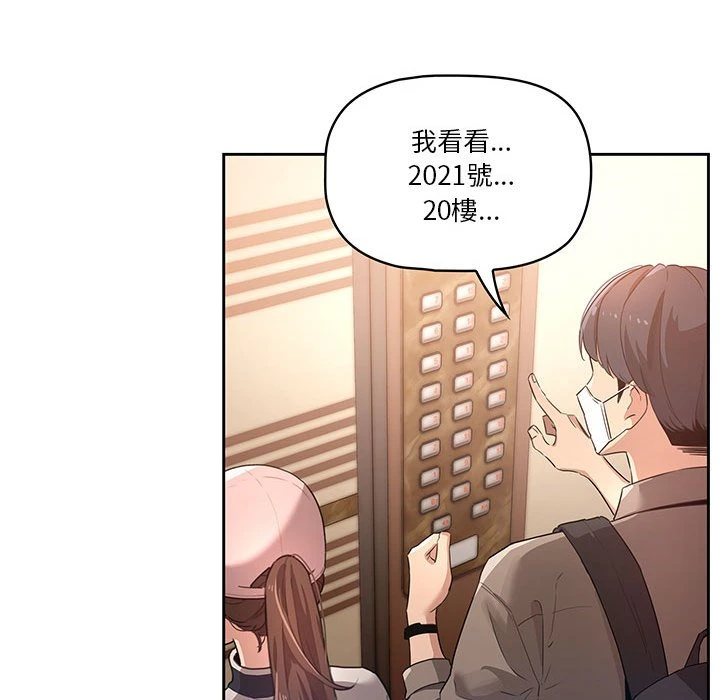 [韩国漫画] 疫情期间的家教生活 剧情,巨乳大奶,女学生#[401P]-89