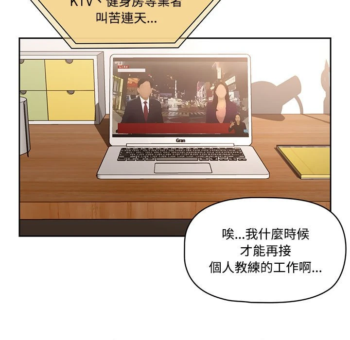 [韩国漫画] 疫情期间的家教生活 剧情,巨乳大奶,女学生#[401P]-9