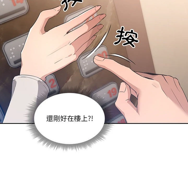 [韩国漫画] 疫情期间的家教生活 剧情,巨乳大奶,女学生#[401P]-91
