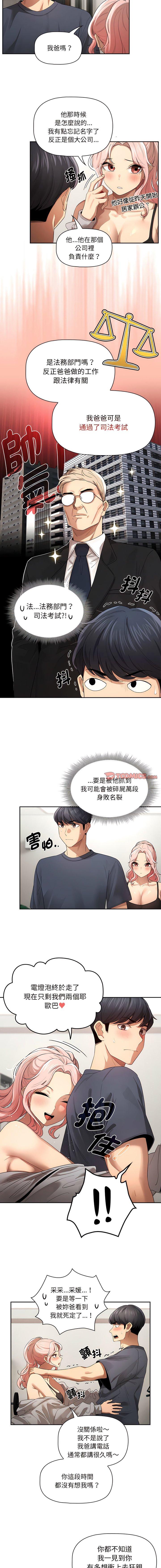 [韩国漫画] 疫情期间的家教生活 剧情,巨乳大奶,女学生#[14P]-11