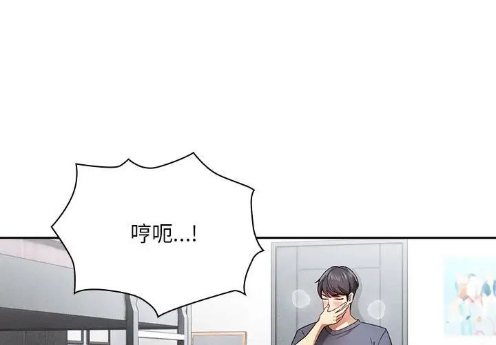 [韩国漫画] 疫情期间的家教生活 剧情,巨乳大奶,女学生#[131P]-1