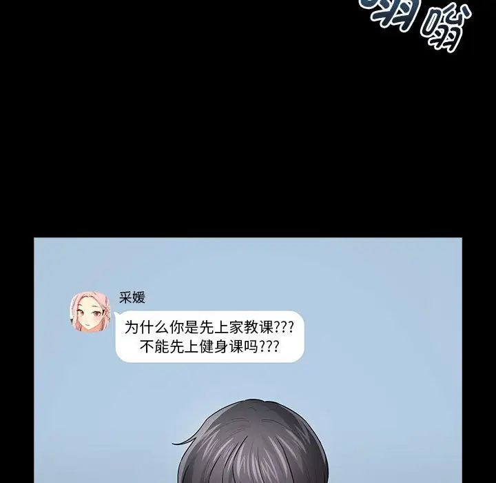 [韩国漫画] 疫情期间的家教生活 剧情,巨乳大奶,女学生#[131P]-100