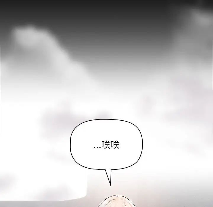 [韩国漫画] 疫情期间的家教生活 剧情,巨乳大奶,女学生#[131P]-104