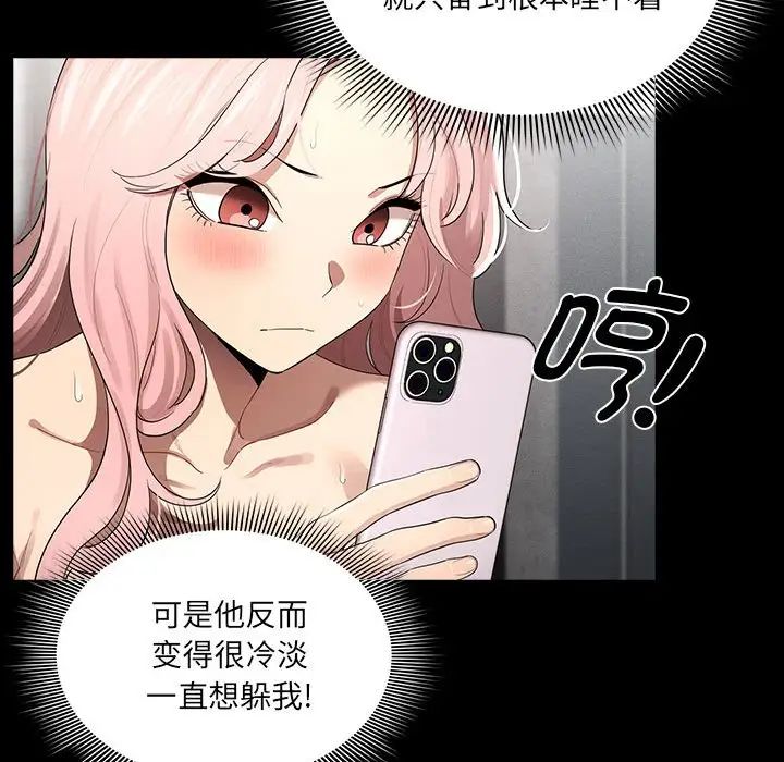 [韩国漫画] 疫情期间的家教生活 剧情,巨乳大奶,女学生#[131P]-108