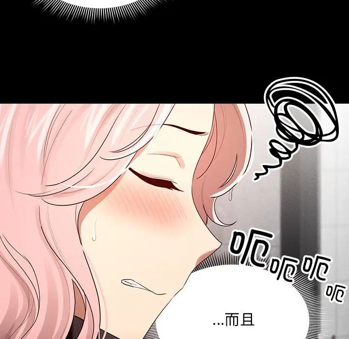 [韩国漫画] 疫情期间的家教生活 剧情,巨乳大奶,女学生#[131P]-109