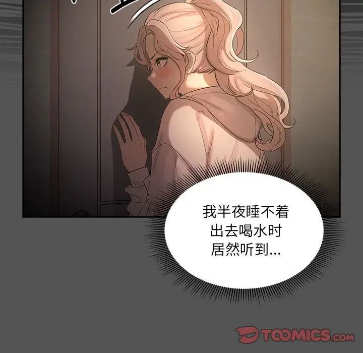 [韩国漫画] 疫情期间的家教生活 剧情,巨乳大奶,女学生#[131P]-111