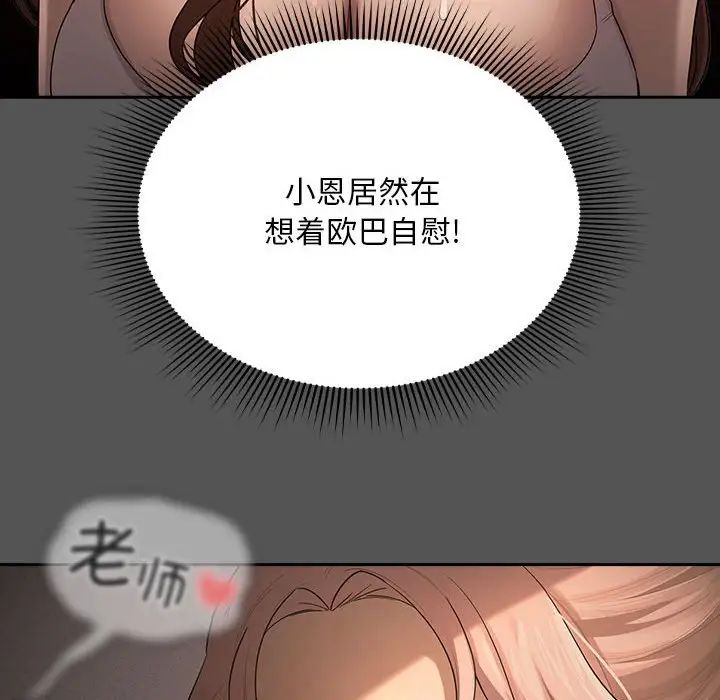 [韩国漫画] 疫情期间的家教生活 剧情,巨乳大奶,女学生#[131P]-113