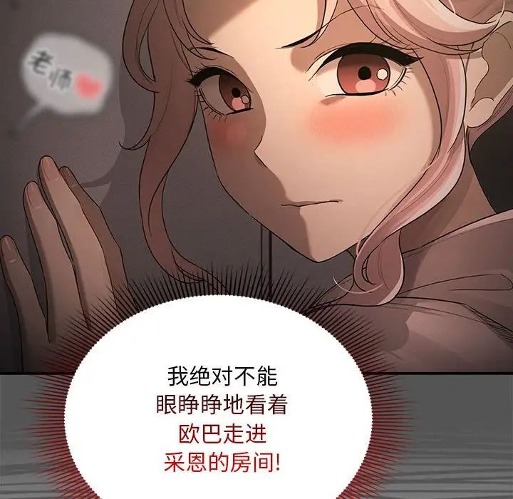 [韩国漫画] 疫情期间的家教生活 剧情,巨乳大奶,女学生#[131P]-114