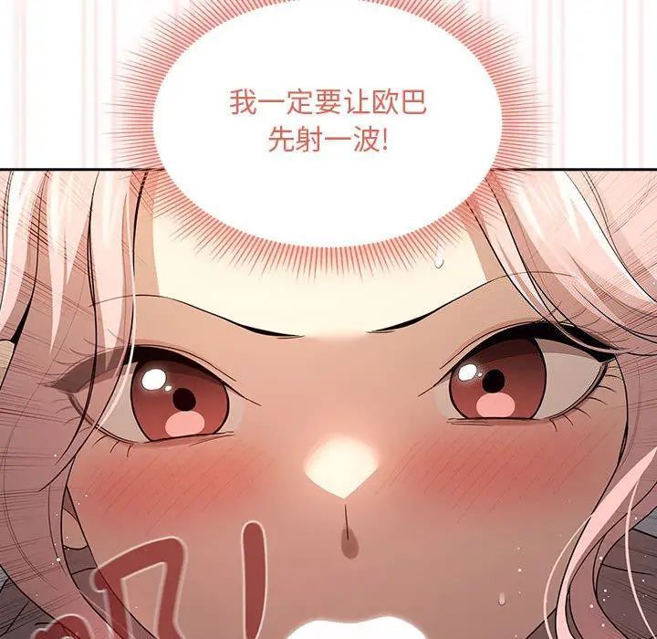 [韩国漫画] 疫情期间的家教生活 剧情,巨乳大奶,女学生#[131P]-119