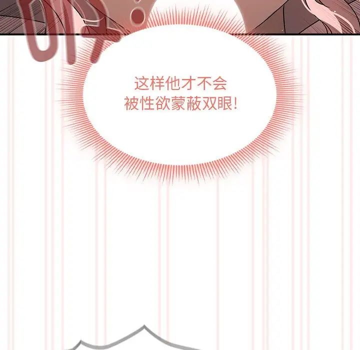 [韩国漫画] 疫情期间的家教生活 剧情,巨乳大奶,女学生#[131P]-120