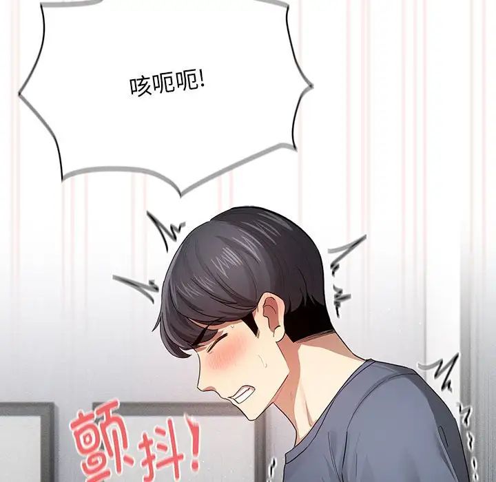 [韩国漫画] 疫情期间的家教生活 剧情,巨乳大奶,女学生#[131P]-121