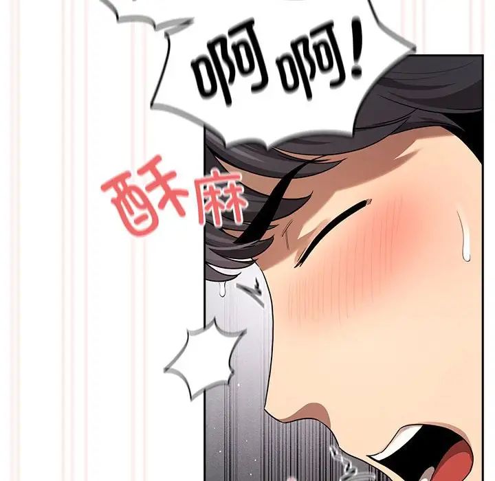 [韩国漫画] 疫情期间的家教生活 剧情,巨乳大奶,女学生#[131P]-124