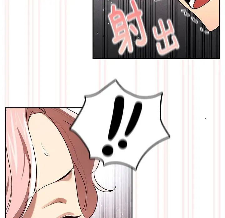 [韩国漫画] 疫情期间的家教生活 剧情,巨乳大奶,女学生#[131P]-125