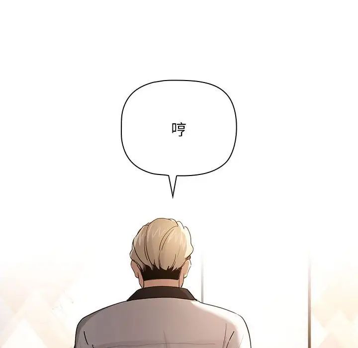 [韩国漫画] 疫情期间的家教生活 剧情,巨乳大奶,女学生#[131P]-14