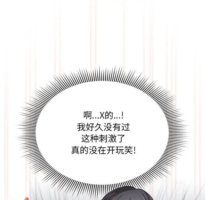 [韩国漫画] 疫情期间的家教生活 剧情,巨乳大奶,女学生#[131P]-16
