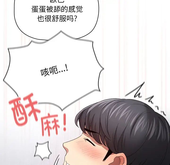 [韩国漫画] 疫情期间的家教生活 剧情,巨乳大奶,女学生#[131P]-23