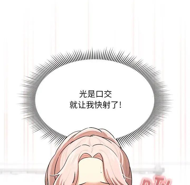 [韩国漫画] 疫情期间的家教生活 剧情,巨乳大奶,女学生#[131P]-29