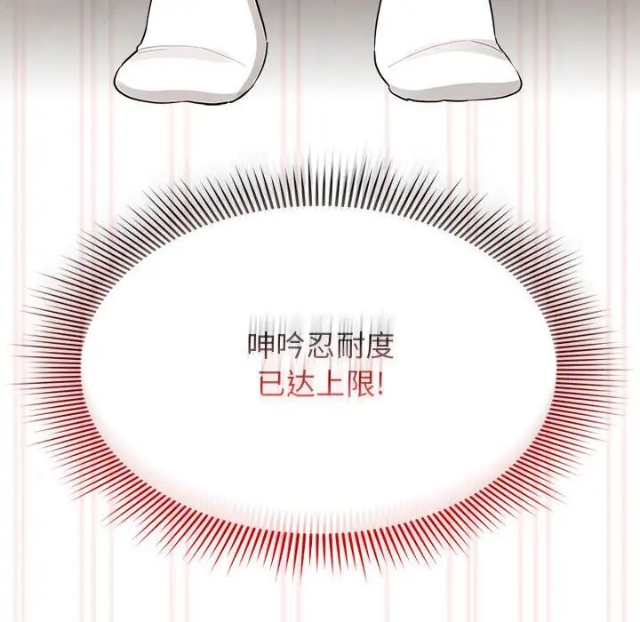 [韩国漫画] 疫情期间的家教生活 剧情,巨乳大奶,女学生#[131P]-32