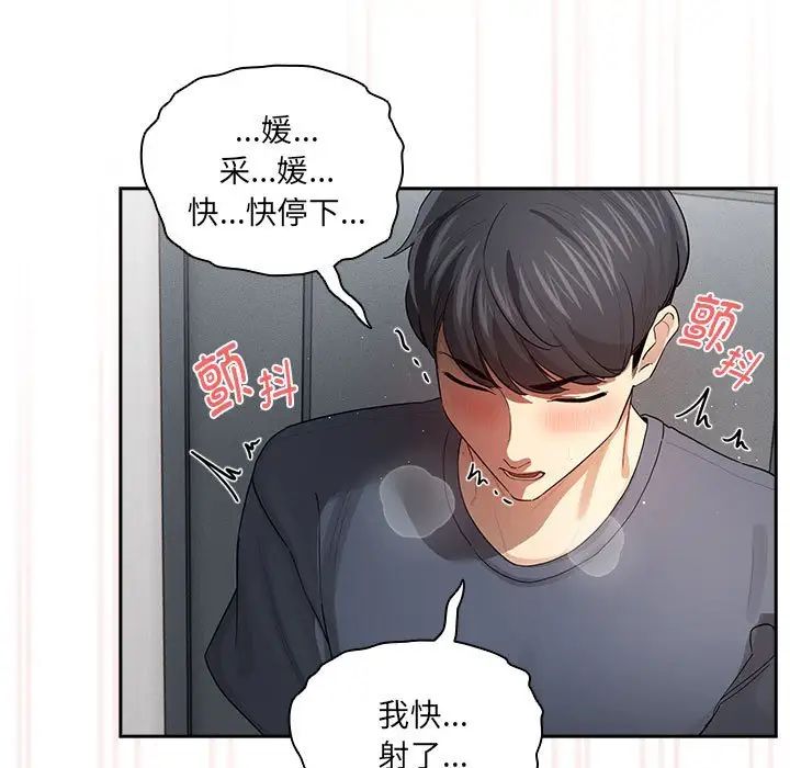 [韩国漫画] 疫情期间的家教生活 剧情,巨乳大奶,女学生#[131P]-40