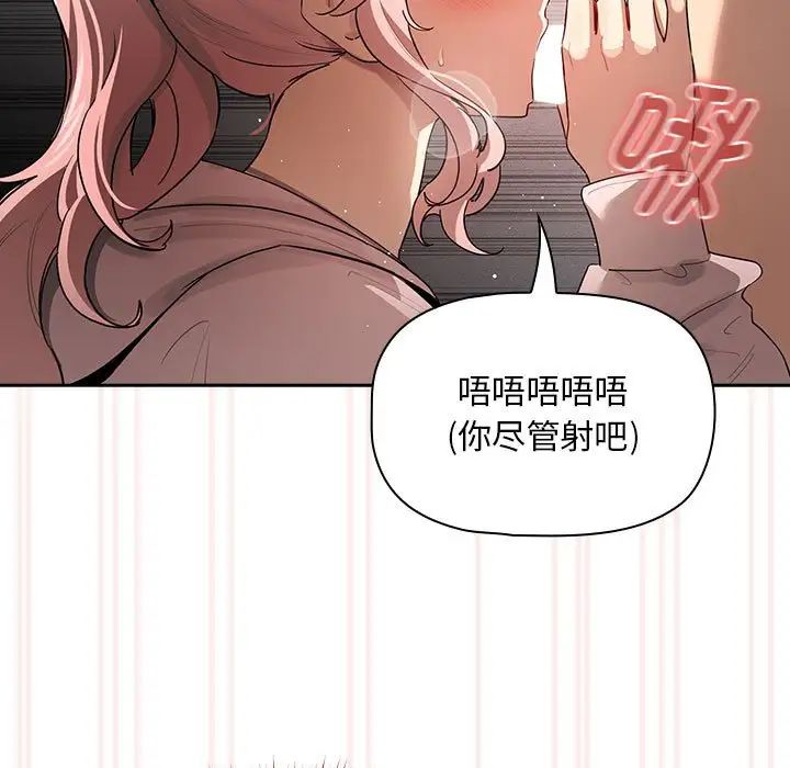[韩国漫画] 疫情期间的家教生活 剧情,巨乳大奶,女学生#[131P]-42