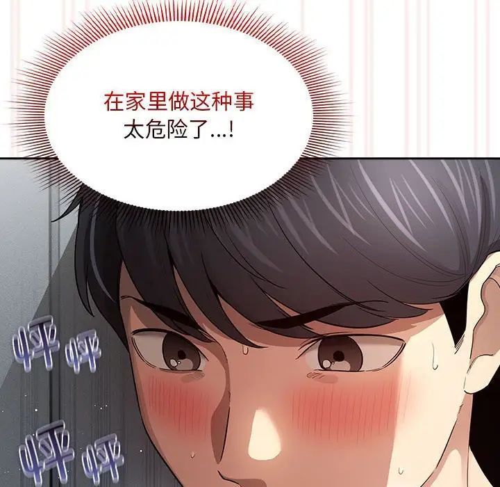 [韩国漫画] 疫情期间的家教生活 剧情,巨乳大奶,女学生#[131P]-43