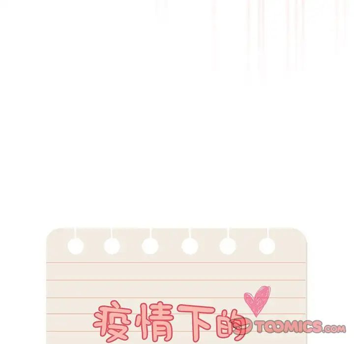 [韩国漫画] 疫情期间的家教生活 剧情,巨乳大奶,女学生#[131P]-46