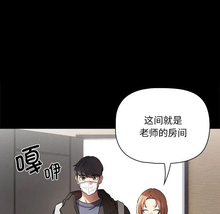 [韩国漫画] 疫情期间的家教生活 剧情,巨乳大奶,女学生#[131P]-51