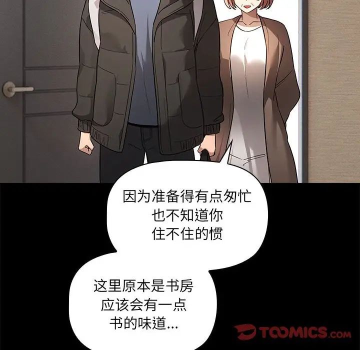 [韩国漫画] 疫情期间的家教生活 剧情,巨乳大奶,女学生#[131P]-52