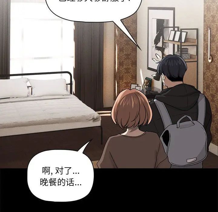 [韩国漫画] 疫情期间的家教生活 剧情,巨乳大奶,女学生#[131P]-54