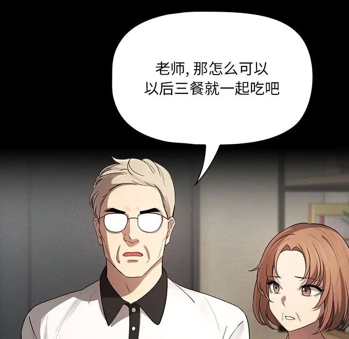 [韩国漫画] 疫情期间的家教生活 剧情,巨乳大奶,女学生#[131P]-57