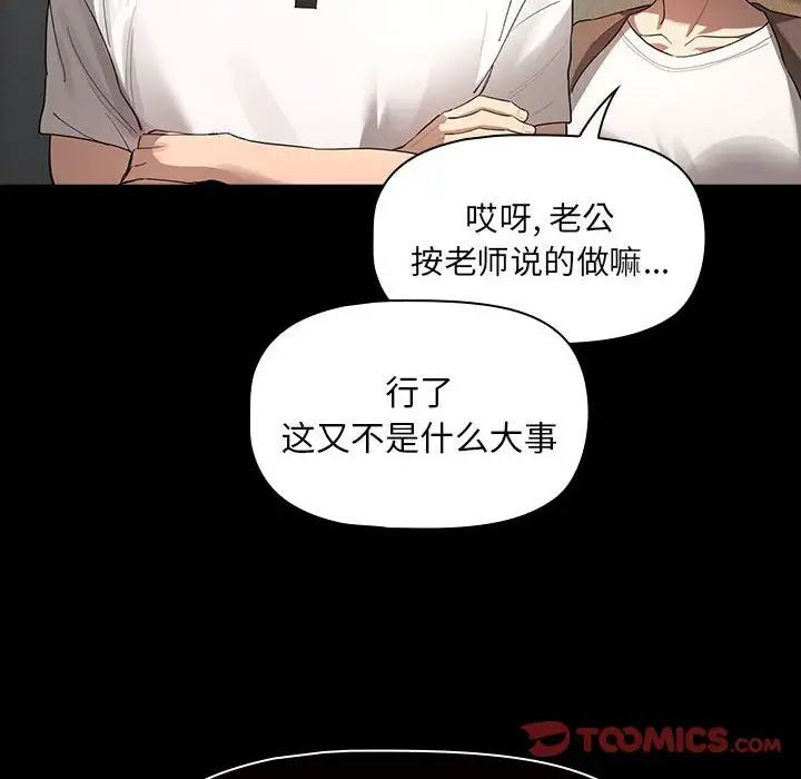 [韩国漫画] 疫情期间的家教生活 剧情,巨乳大奶,女学生#[131P]-58
