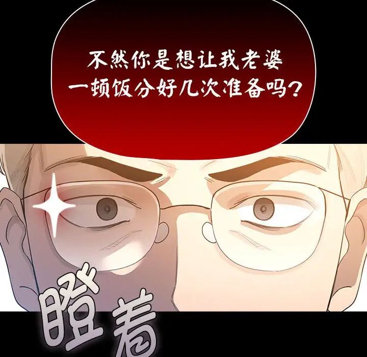 [韩国漫画] 疫情期间的家教生活 剧情,巨乳大奶,女学生#[131P]-59