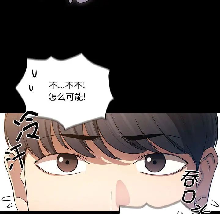 [韩国漫画] 疫情期间的家教生活 剧情,巨乳大奶,女学生#[131P]-60