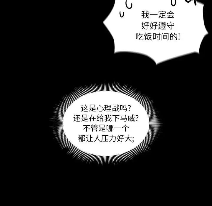[韩国漫画] 疫情期间的家教生活 剧情,巨乳大奶,女学生#[131P]-61