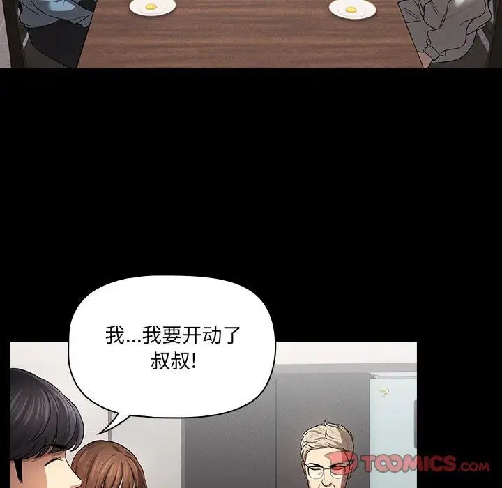 [韩国漫画] 疫情期间的家教生活 剧情,巨乳大奶,女学生#[131P]-63