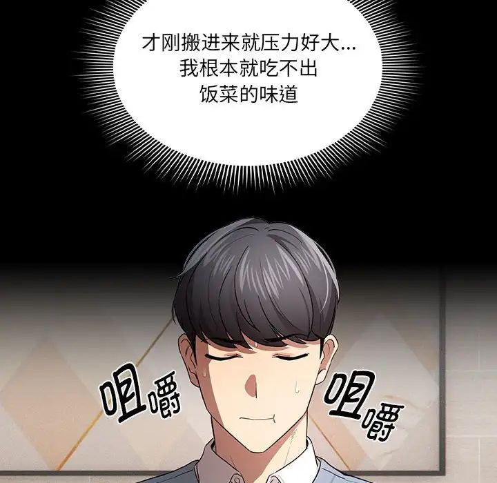 [韩国漫画] 疫情期间的家教生活 剧情,巨乳大奶,女学生#[131P]-65