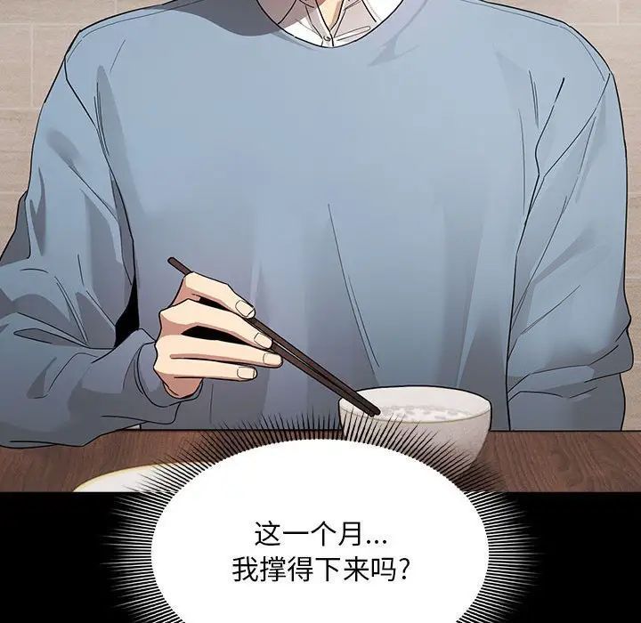 [韩国漫画] 疫情期间的家教生活 剧情,巨乳大奶,女学生#[131P]-66