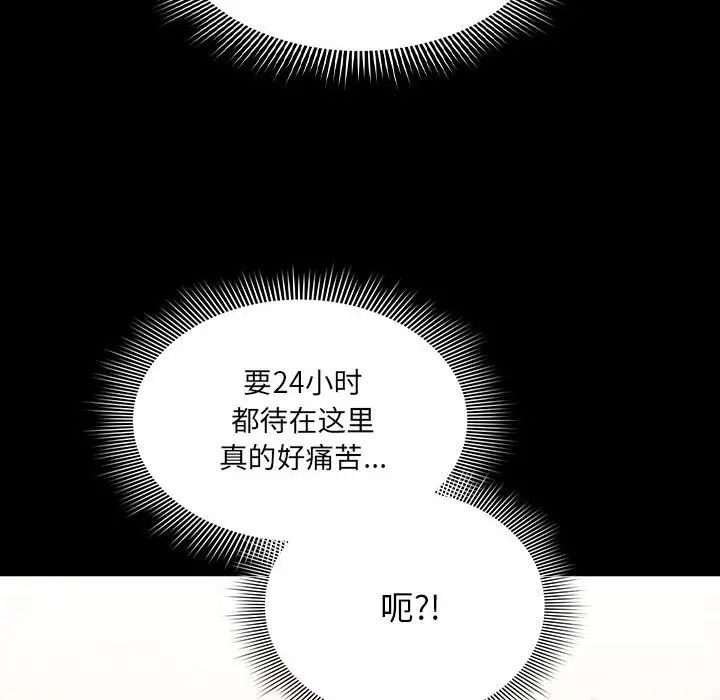 [韩国漫画] 疫情期间的家教生活 剧情,巨乳大奶,女学生#[131P]-67