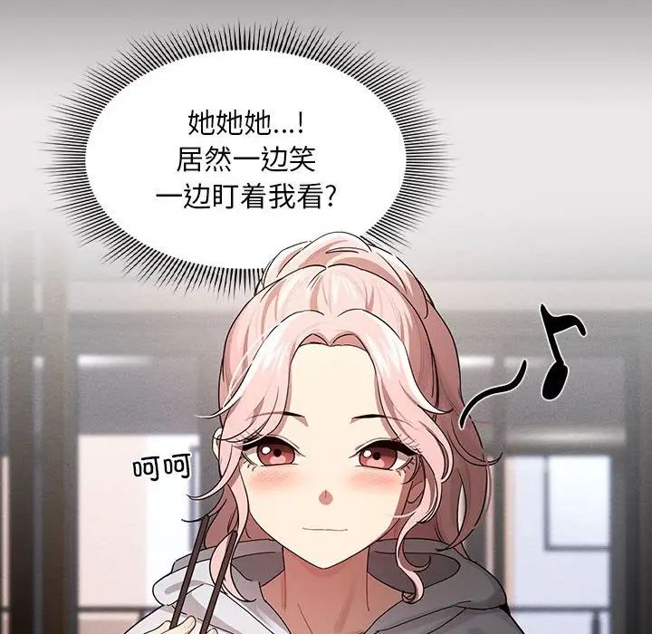 [韩国漫画] 疫情期间的家教生活 剧情,巨乳大奶,女学生#[131P]-72