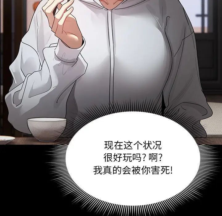[韩国漫画] 疫情期间的家教生活 剧情,巨乳大奶,女学生#[131P]-73