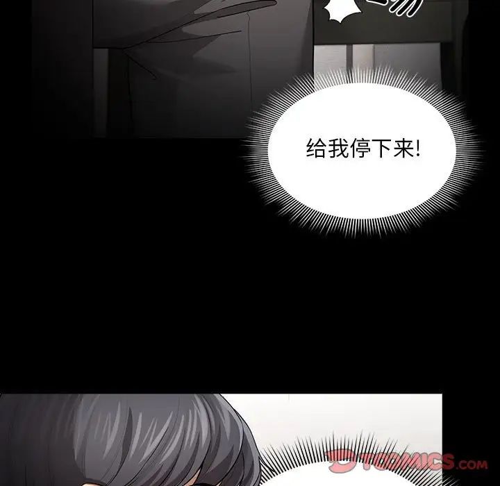 [韩国漫画] 疫情期间的家教生活 剧情,巨乳大奶,女学生#[131P]-75