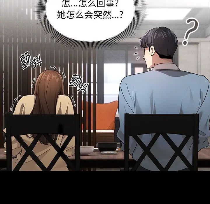 [韩国漫画] 疫情期间的家教生活 剧情,巨乳大奶,女学生#[131P]-82