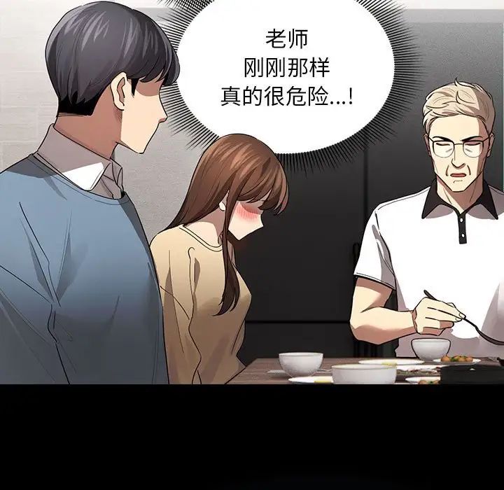 [韩国漫画] 疫情期间的家教生活 剧情,巨乳大奶,女学生#[131P]-85