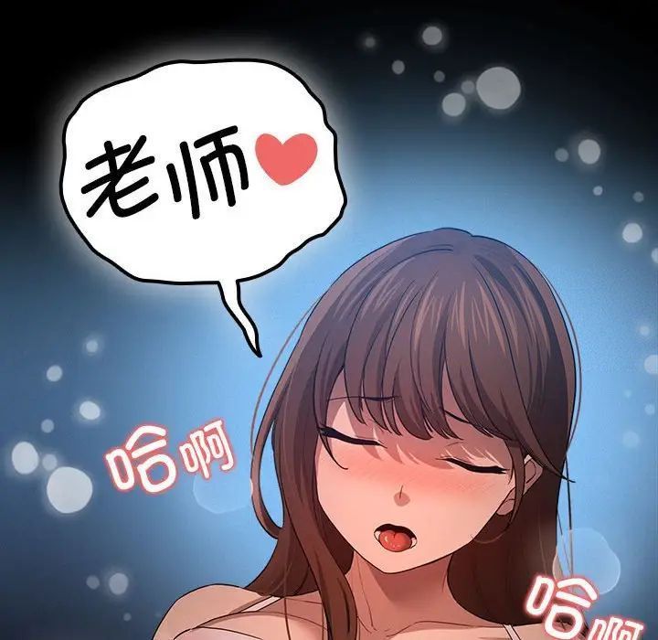[韩国漫画] 疫情期间的家教生活 剧情,巨乳大奶,女学生#[131P]-86