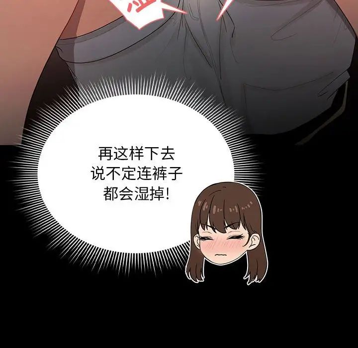 [韩国漫画] 疫情期间的家教生活 剧情,巨乳大奶,女学生#[131P]-93