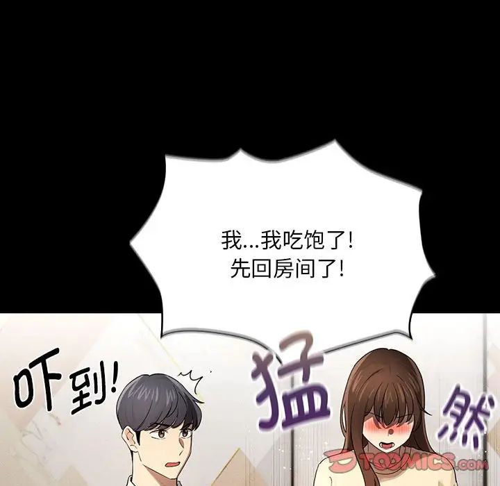 [韩国漫画] 疫情期间的家教生活 剧情,巨乳大奶,女学生#[131P]-94